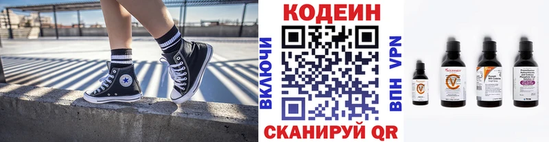 Кодеиновый сироп Lean Purple Drank Тавда