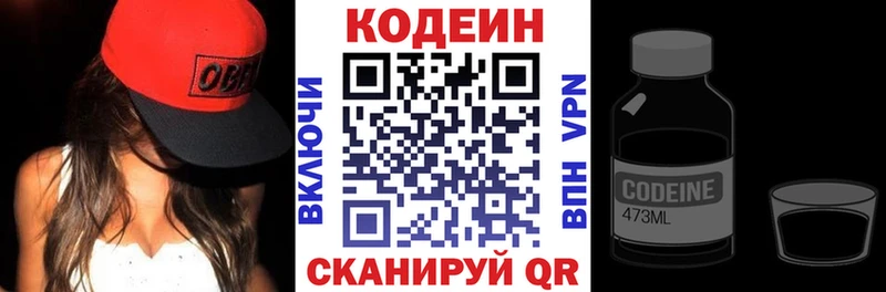 Кодеиновый сироп Lean напиток Lean (лин) Тавда