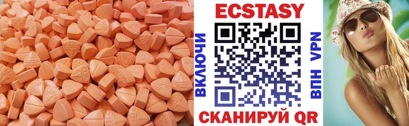 ЭКСТАЗИ XTC  Тавда 