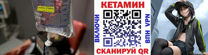 Кетамин VHQ  Тавда 